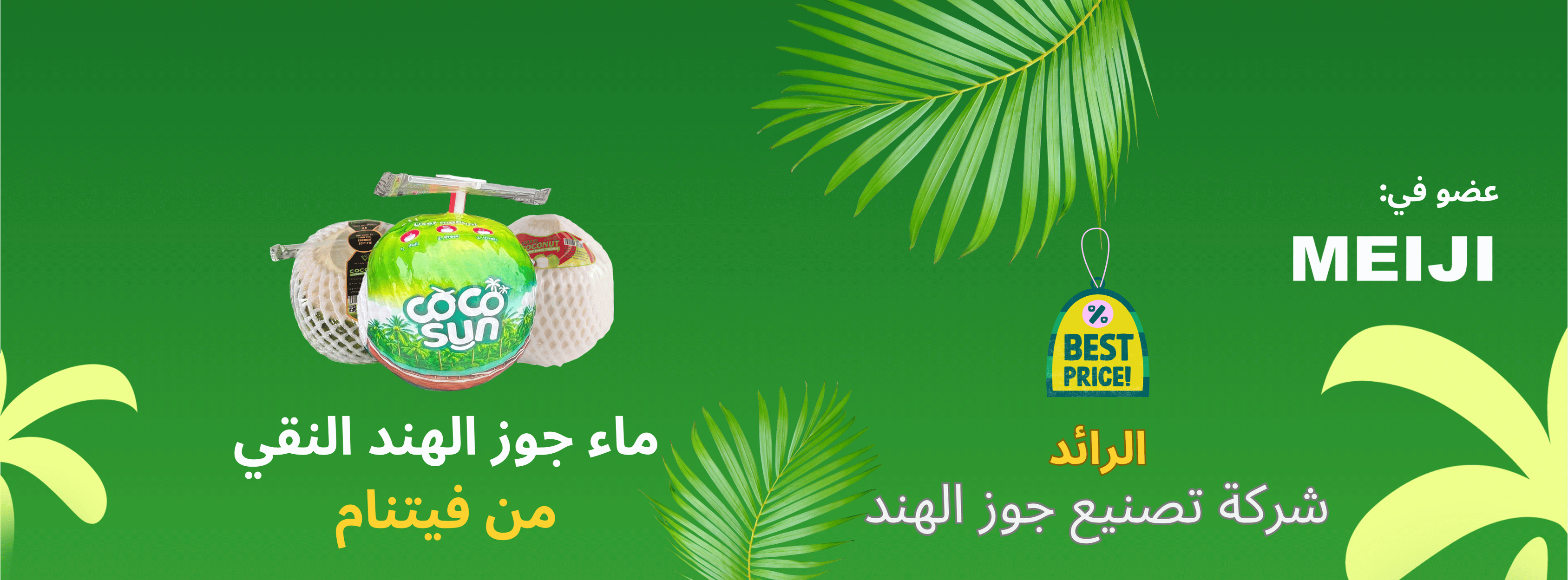 Coco Sun Asia Fruit Logistica